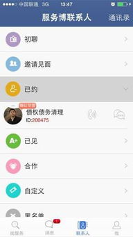 商务社交应用服务评测 连接、协作与价值创造