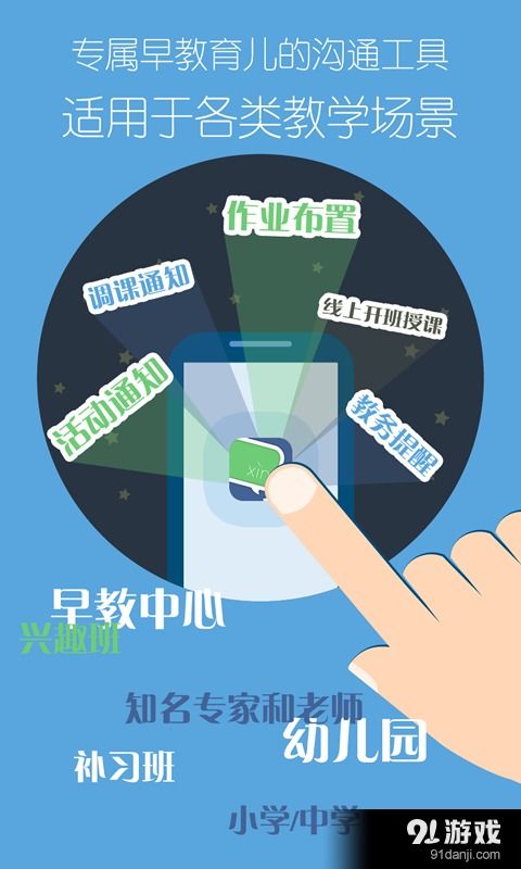 课信安卓版v1.4最新下载指南