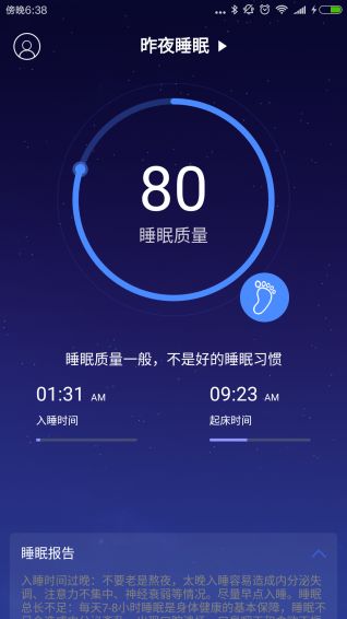 有宁睡眠手机版与最新版下载指南