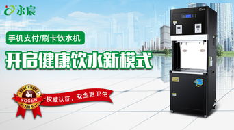 新乡校园学生不锈钢节能饮水机安全使用与维护指南